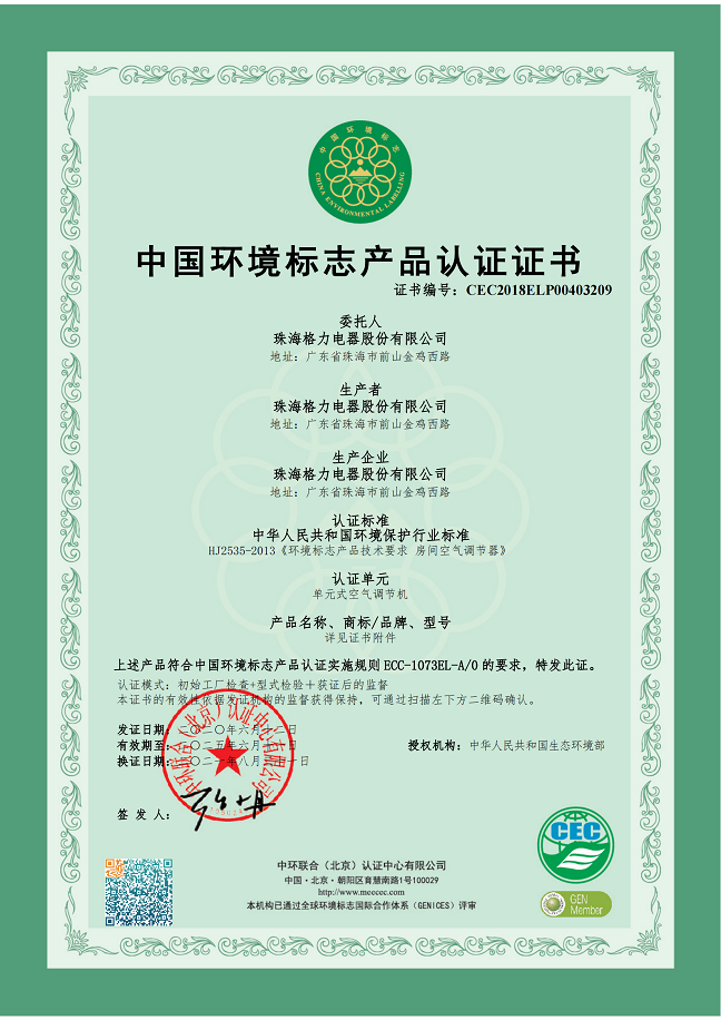 广安荣誉证书