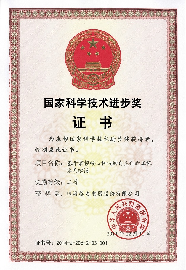 广安荣誉证书